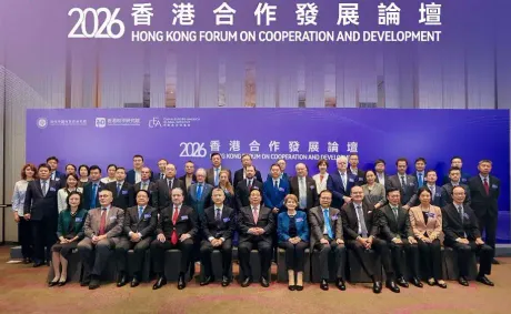 China Hosts 2026 Hong Kong Forum on Cooperation and Development